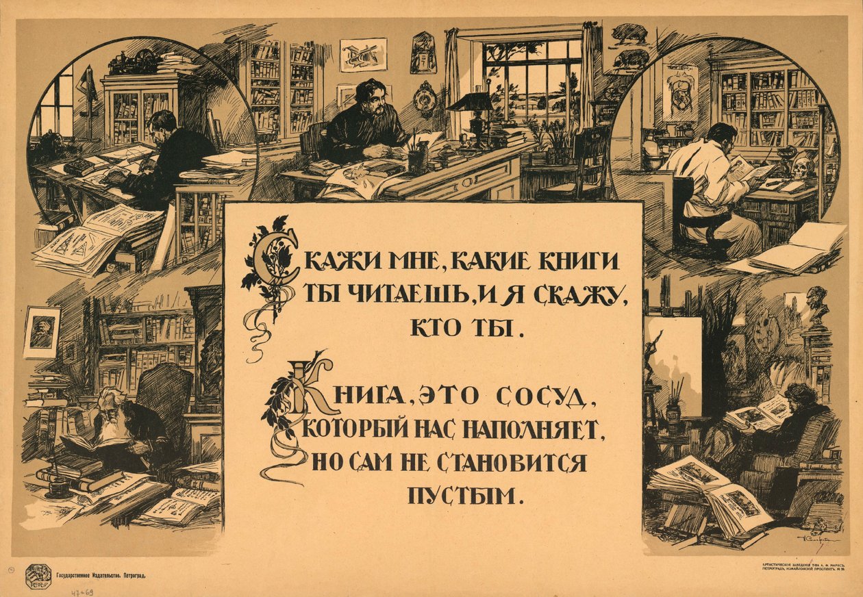 Dis-moi quels livres tu lis, et je te dirai qui tu es. Un livre est un récipient qui nous remplit, mais ne devient jamais vide - Иван Васильевич Симаков