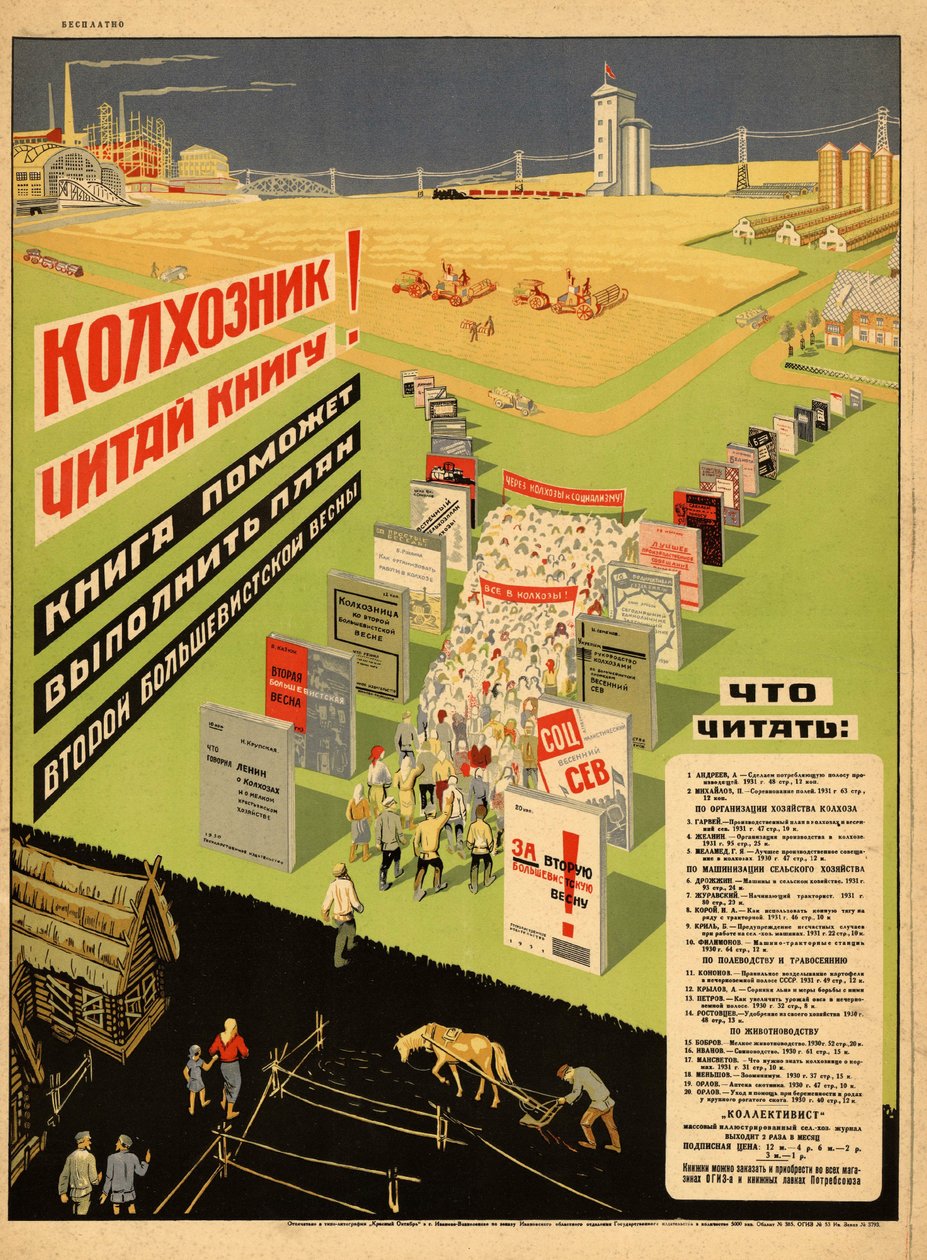 Kolhozien, lis un livre! Le livre aidera à réaliser le plan du deuxième printemps bolchevique - Неизвестный художник