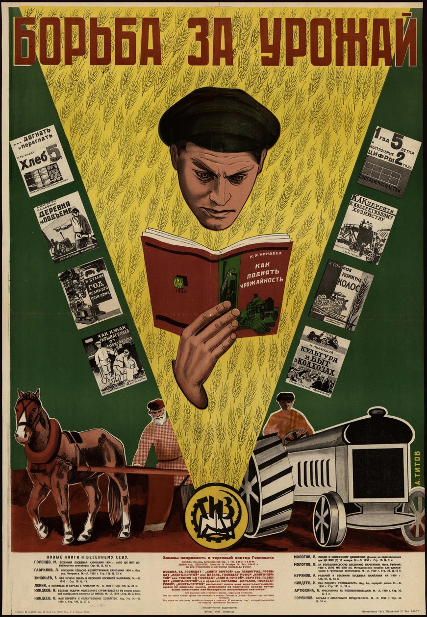 La lutte pour la récolte - А. Титов