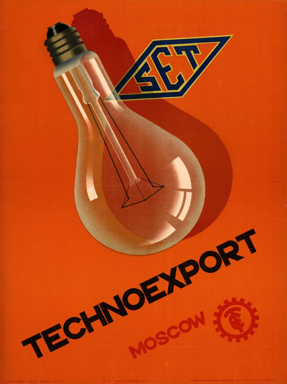 Technoexport. Moscou - Неизвестный художник