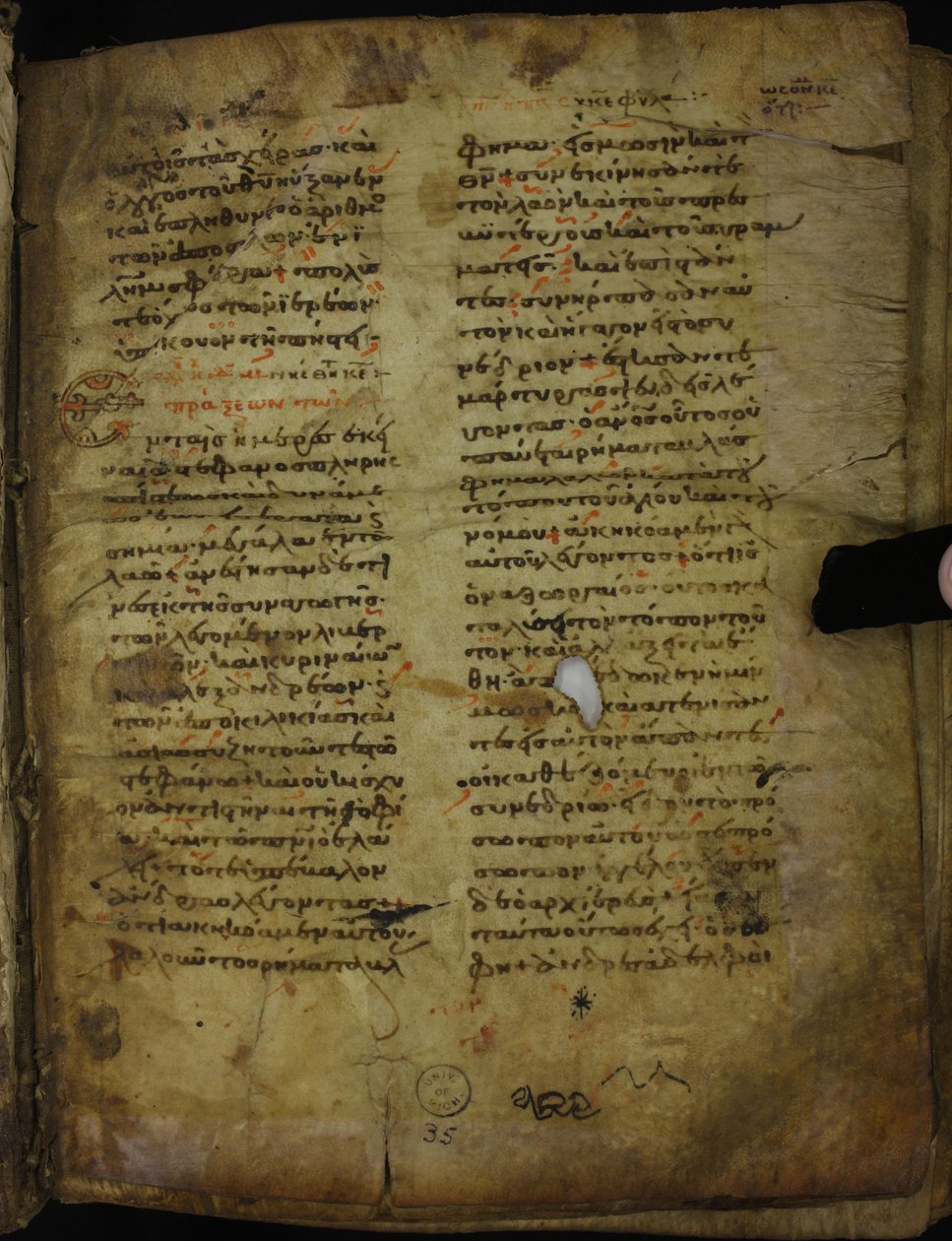 folio 4 recto du codex - Unknown