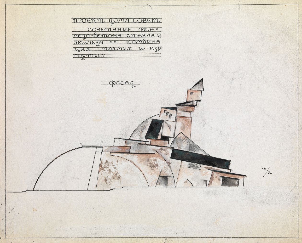 Étude architecturale, 1920 - Alexander Vasilyevich Shevchenko
