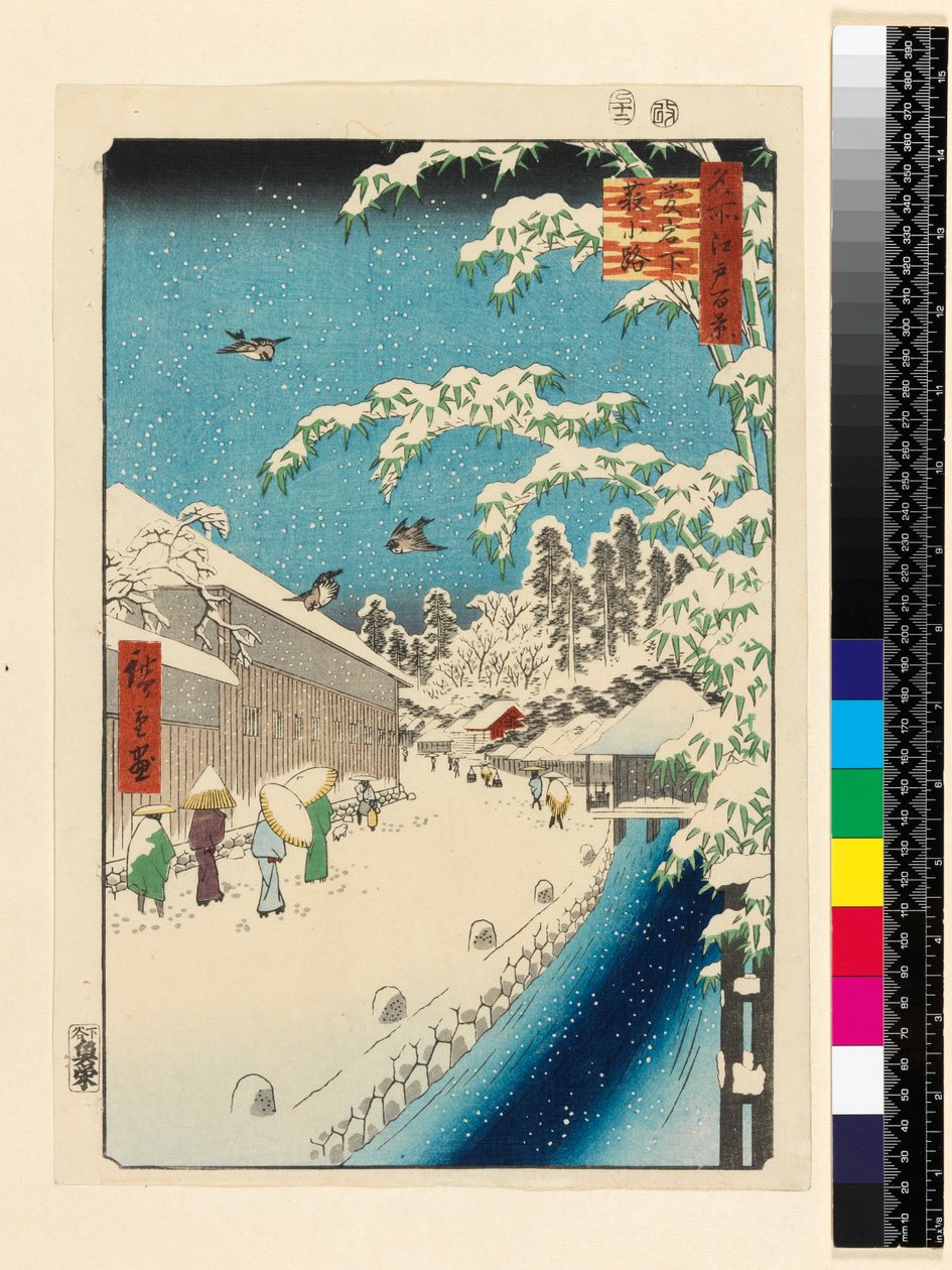 Rue Yabu, Atago, impression n°112 de la série 