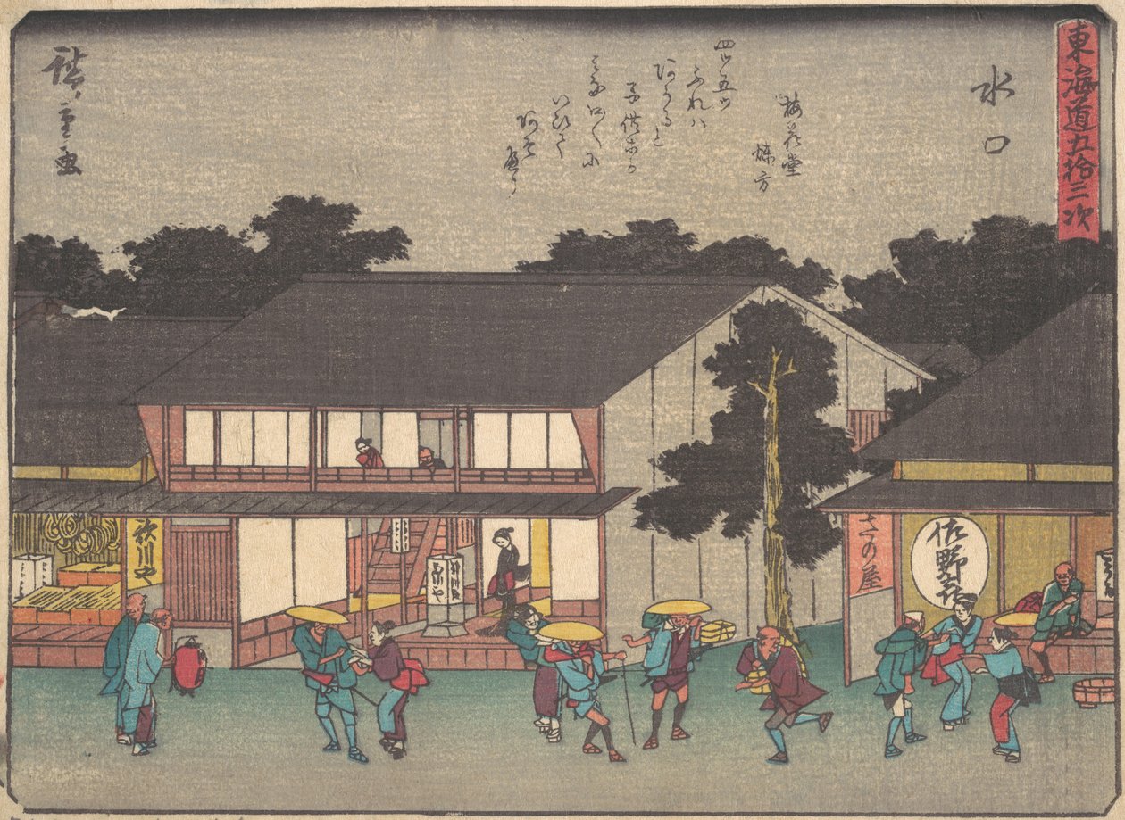 Mizukuchi, vers 1838 - Ando Hiroshige
