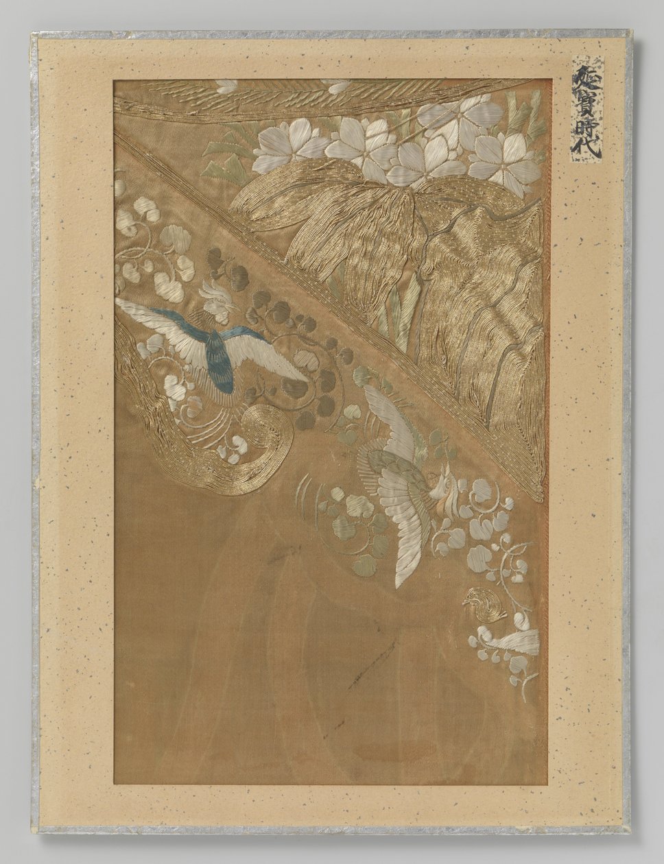 Fragment de textile - Anonymous