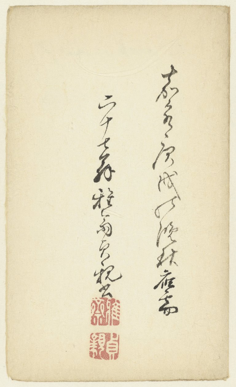 Caractères japonais - Anonymous
