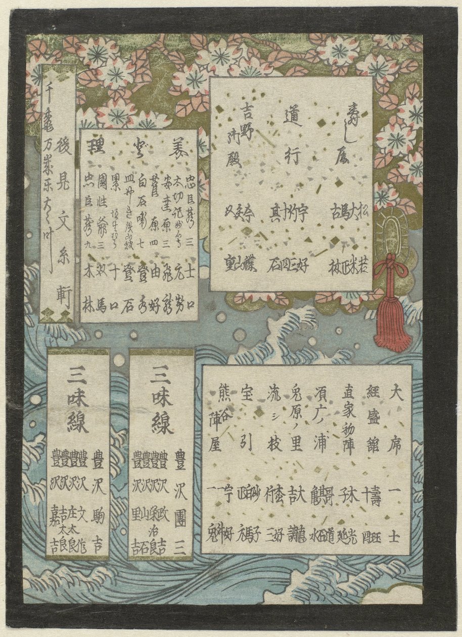 Programme pour kabuki - Anonymous