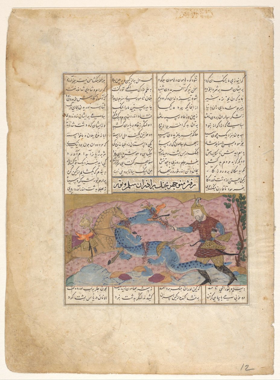 Rustam avec un dragon - Anonymous