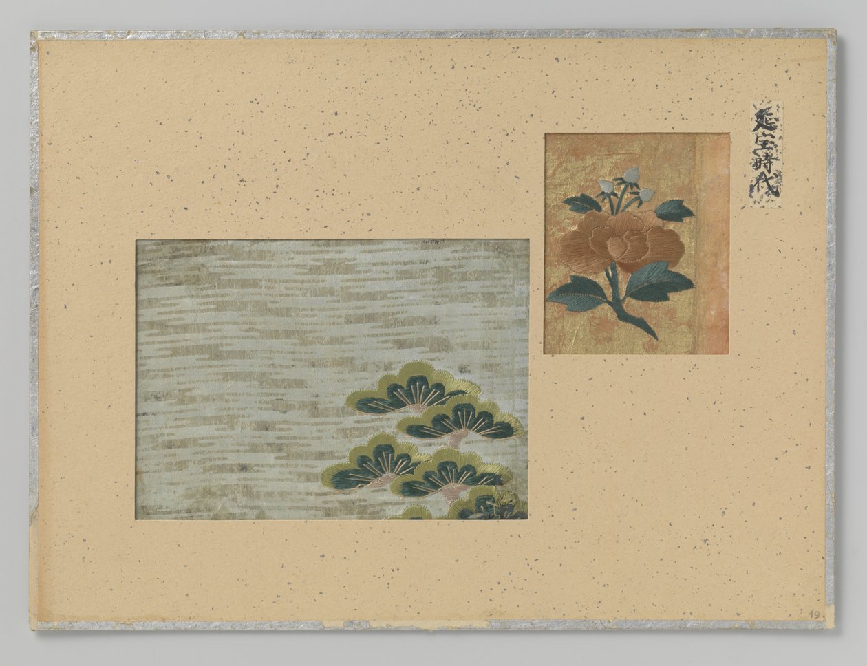 Deux fragments de textile - Anonymous