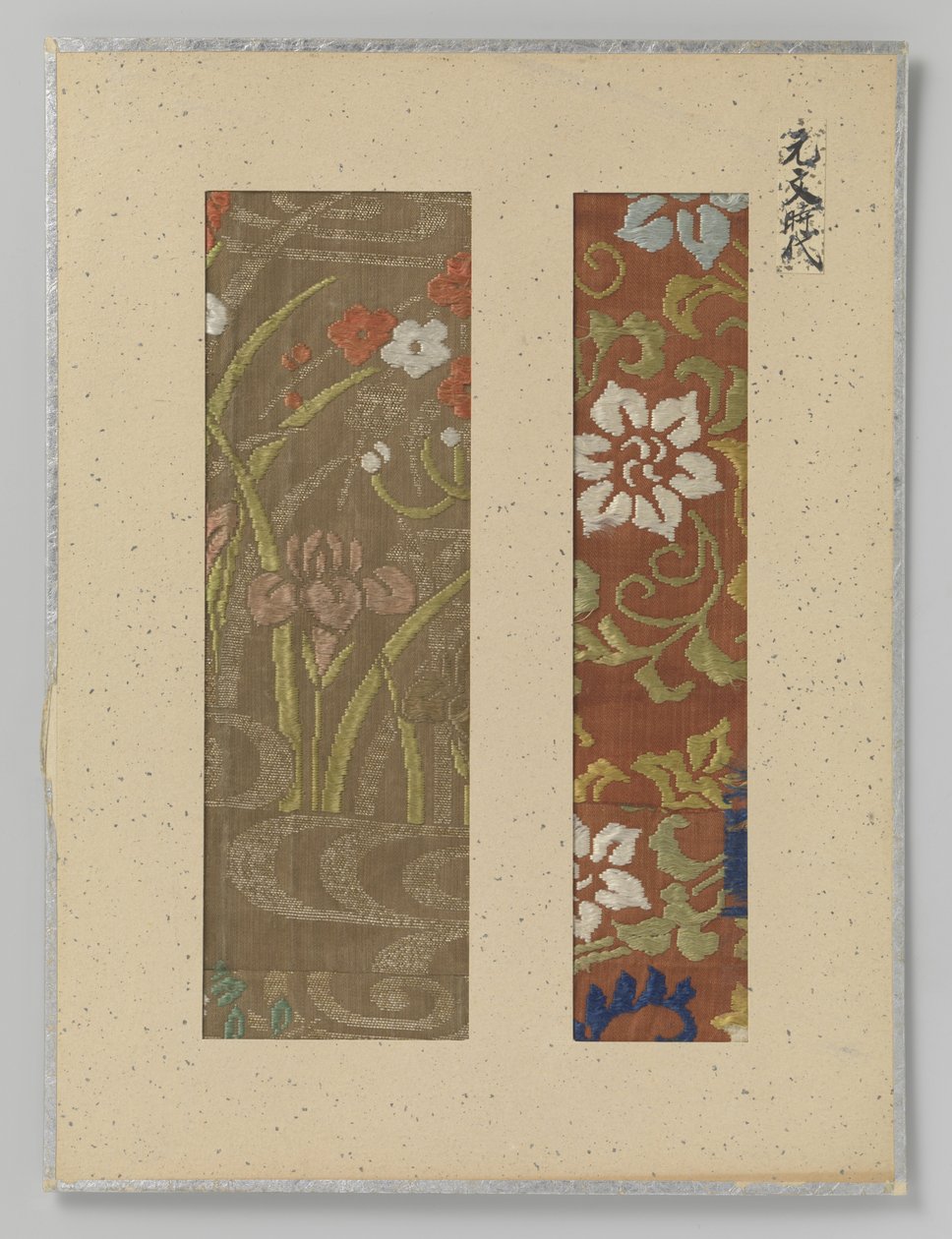 Deux fragments de textile - Anonymous
