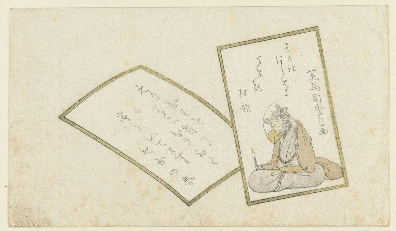 Deux cartes à jouer - Arama Norisue