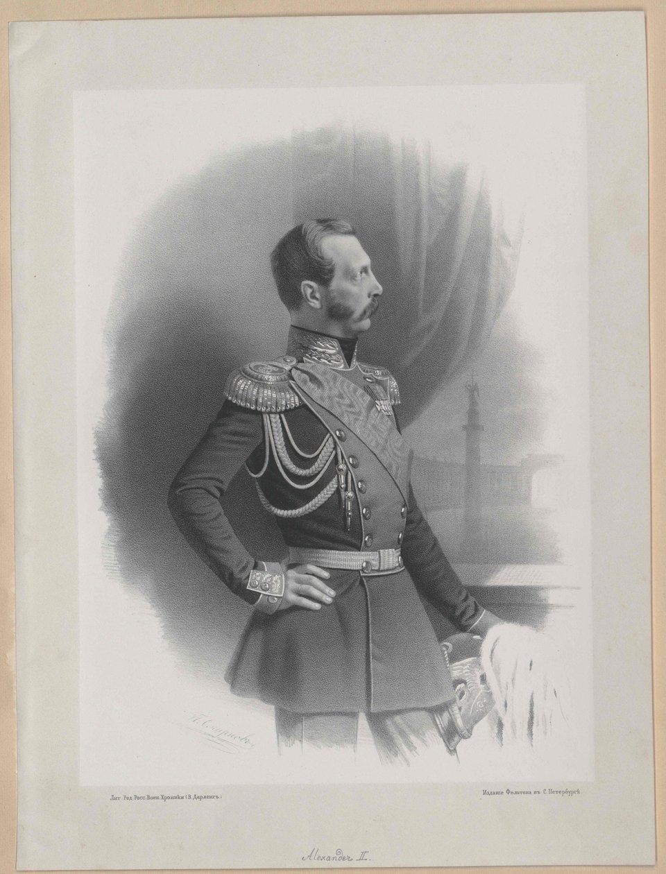 Empereur de Russie Alexandre II - Artist Unknown