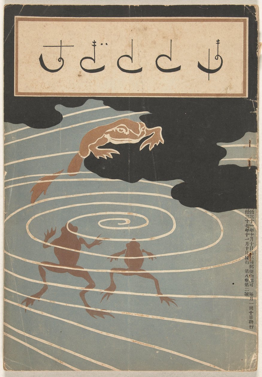 Novembre 1904 - Asai Chu