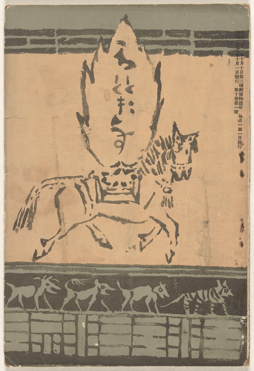 Octobre 1906 - Asai Chu