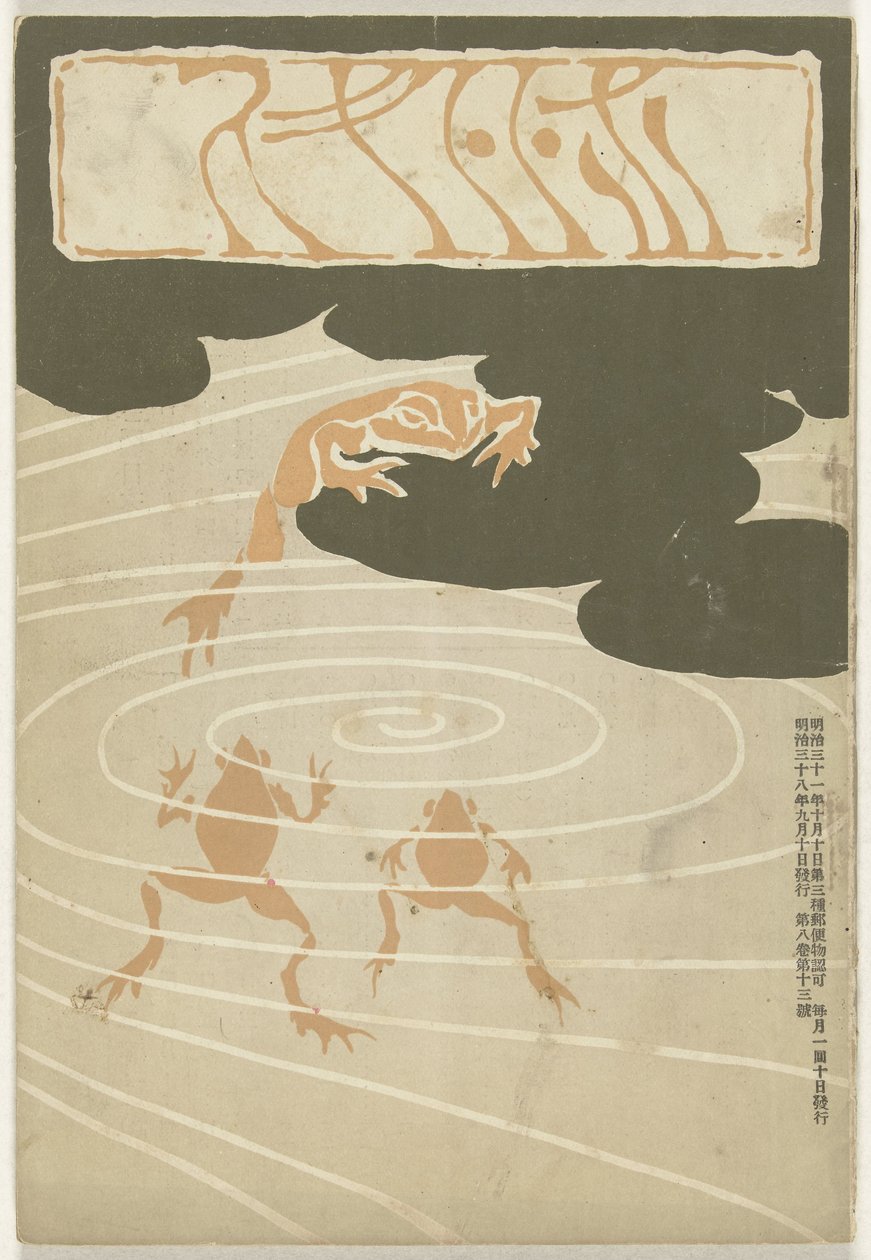 Septembre 1905 - Asai Chu