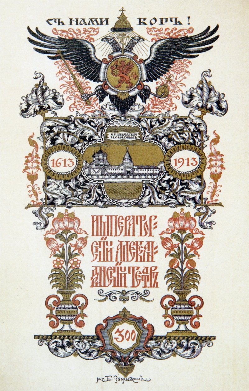 Programme de théâtre, 1913 - Boris Zvorykin
