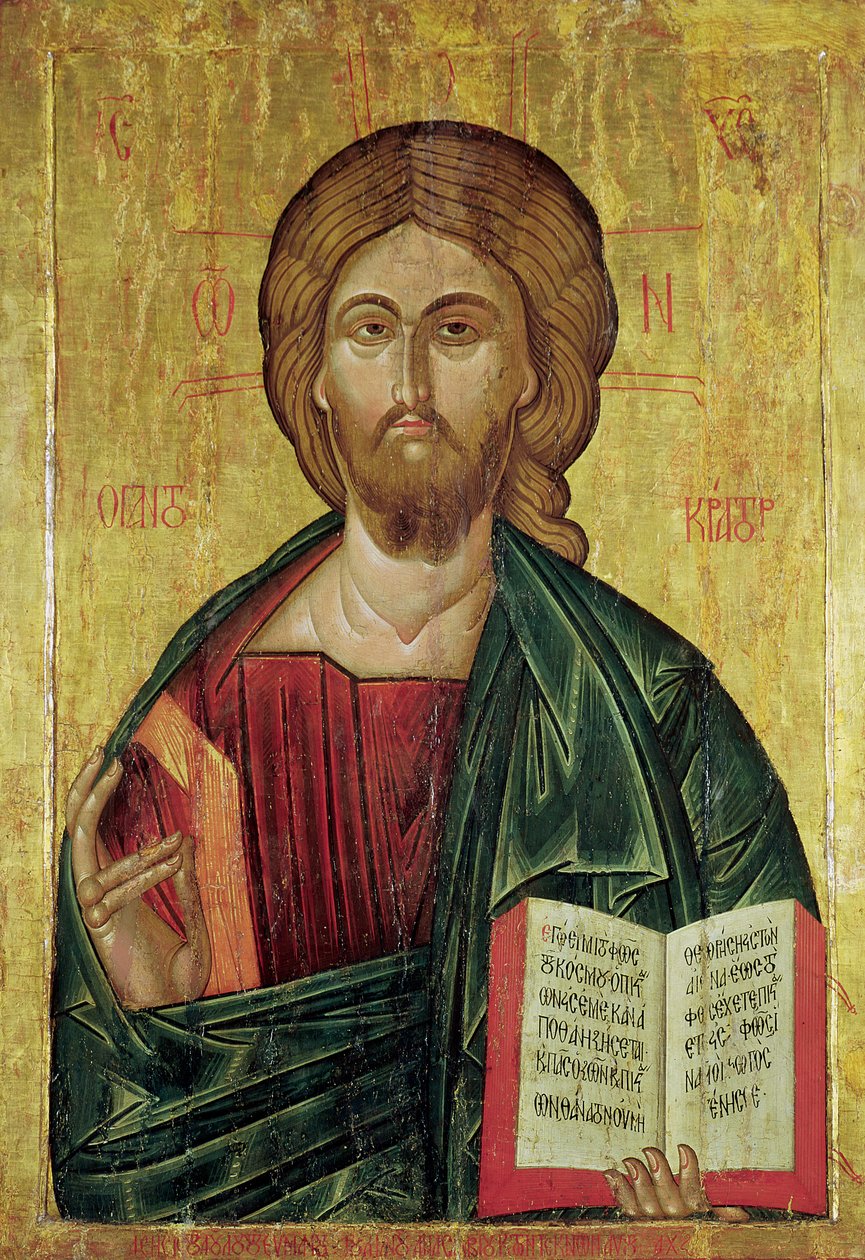 Christ Pantocrator, 1607 - Bulgarian School