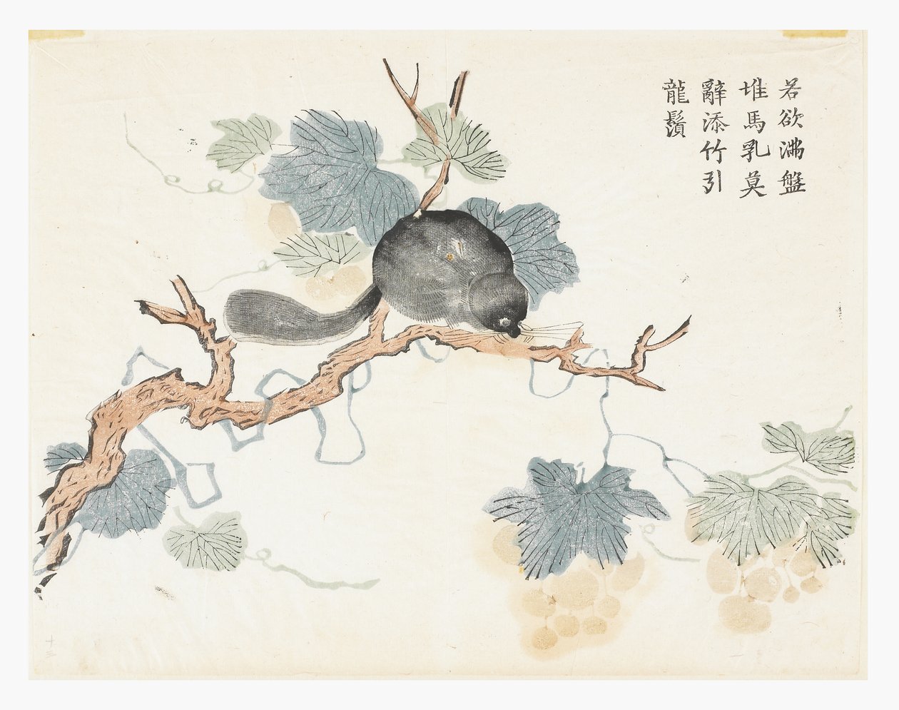Le Jardin des graines de moutarde - Chang Chao
