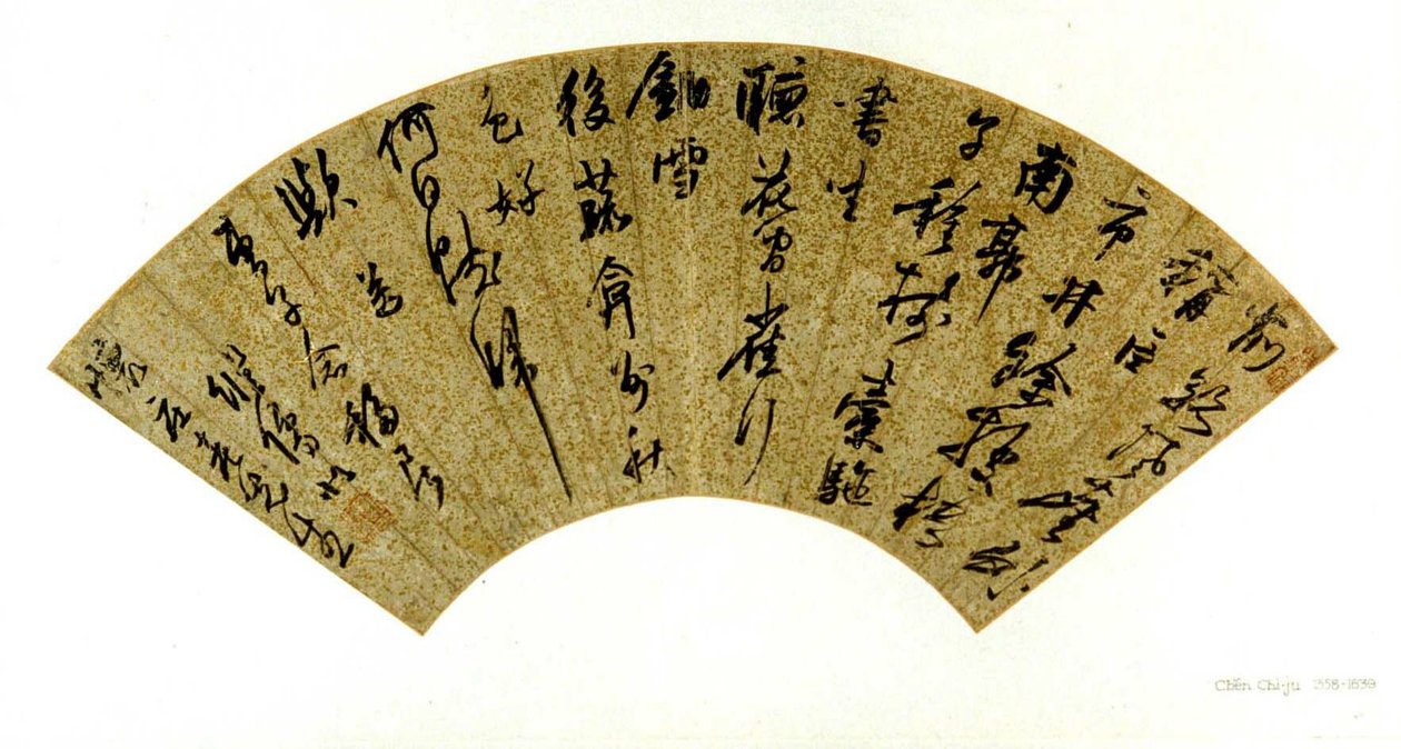 Calligraphie - Chen Jiru
