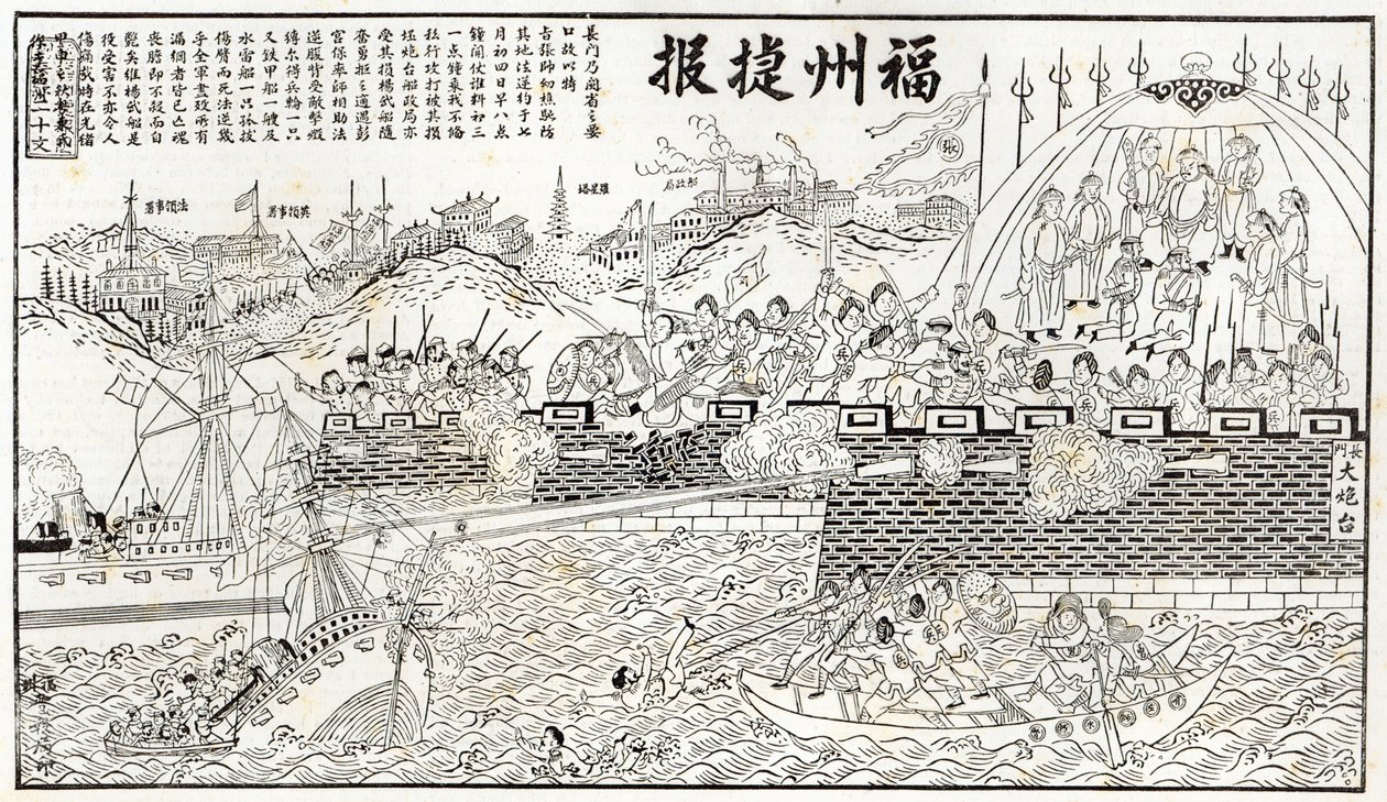Version picturale chinoise du conflit à Foo-chow : repousse des canonnières françaises, tiré de 