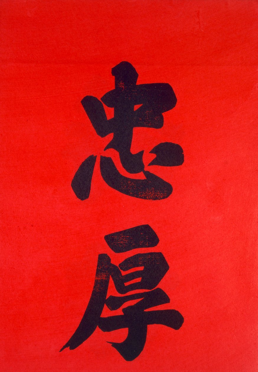 Calligraphie chinoise - Chinese School