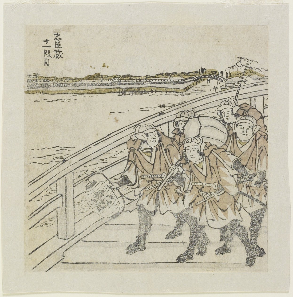 Acte 11 - Choki Eishusai