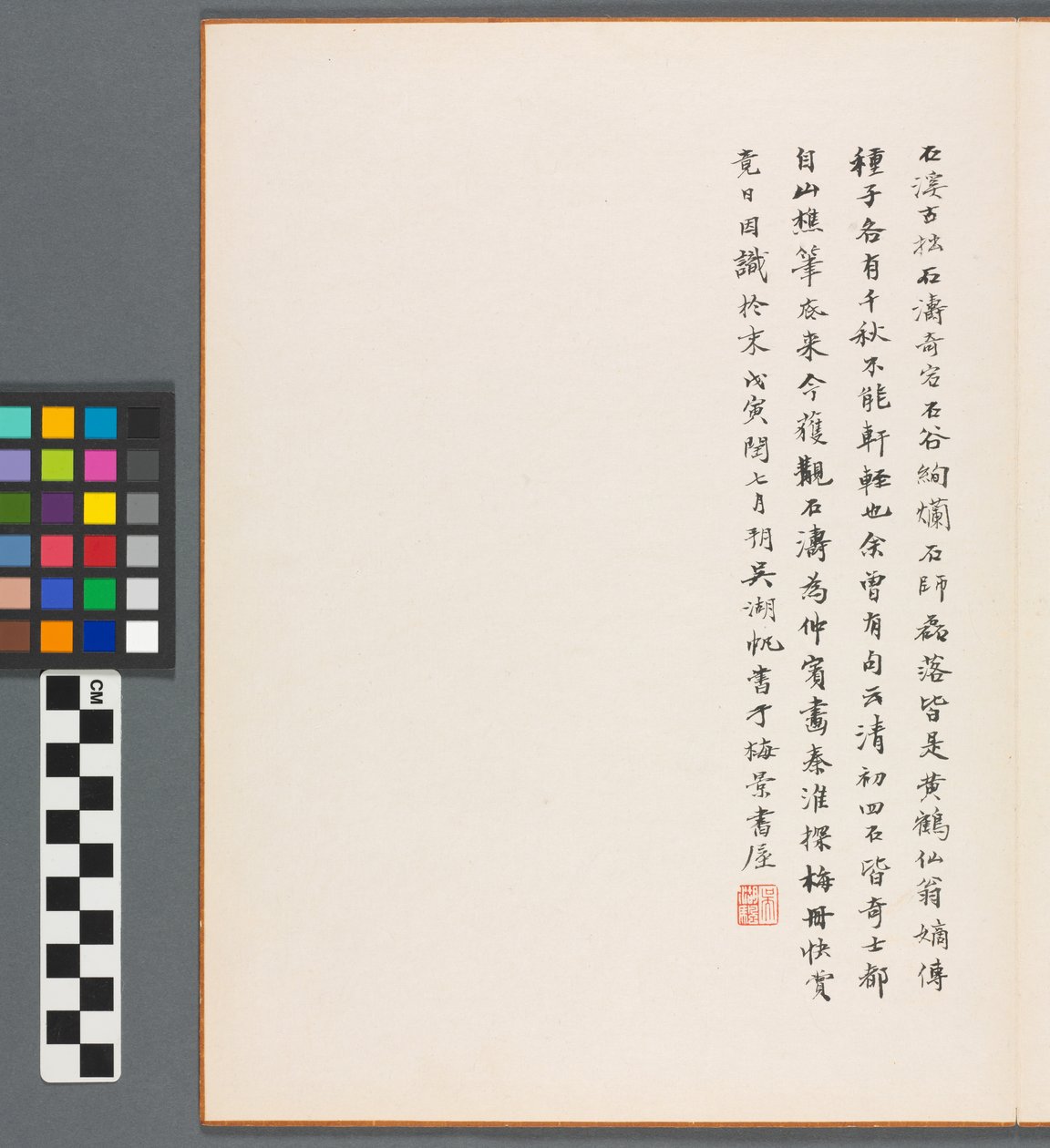 Souvenirs de la rivière Qinhuai, dynastie Qing - Daoji Shitao