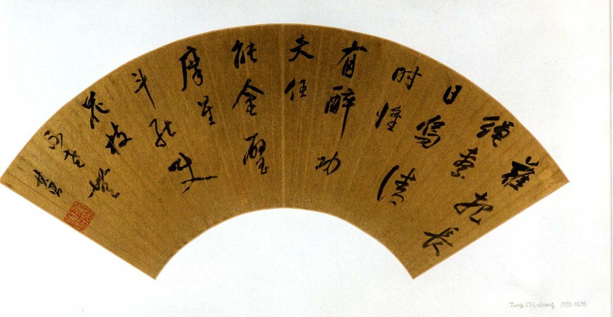 Calligraphie - Dong Qichang