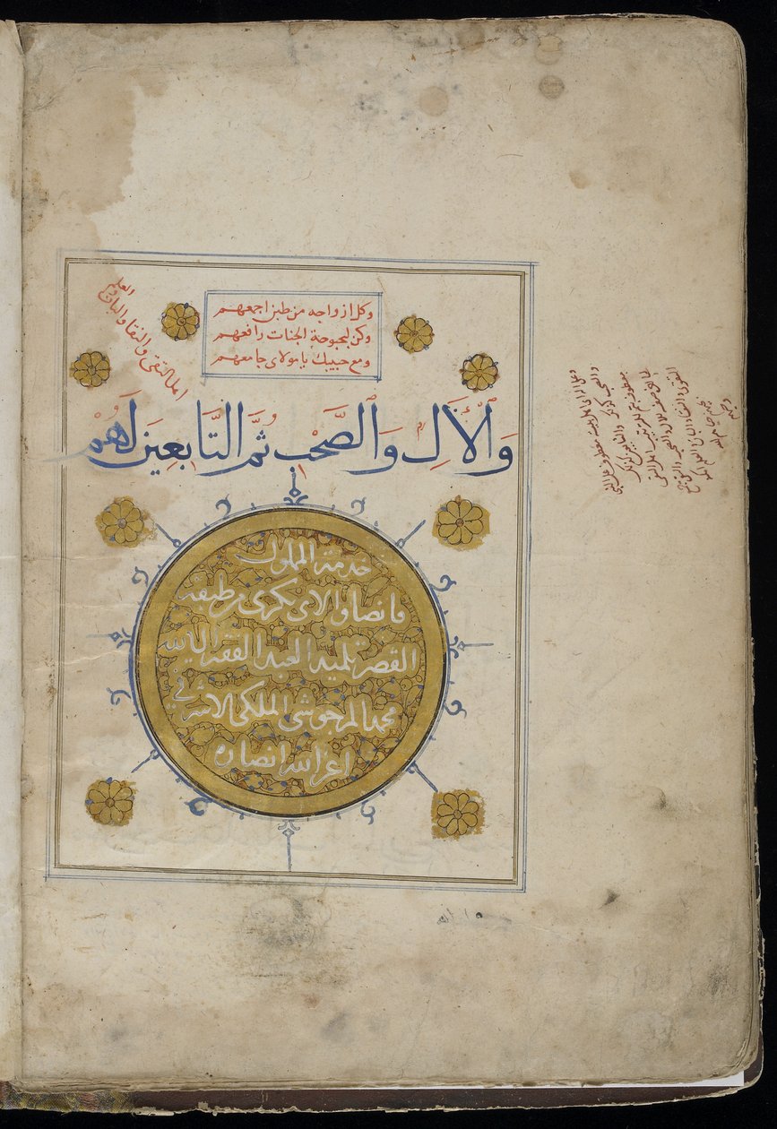Qasidat al-burda - Egyptian