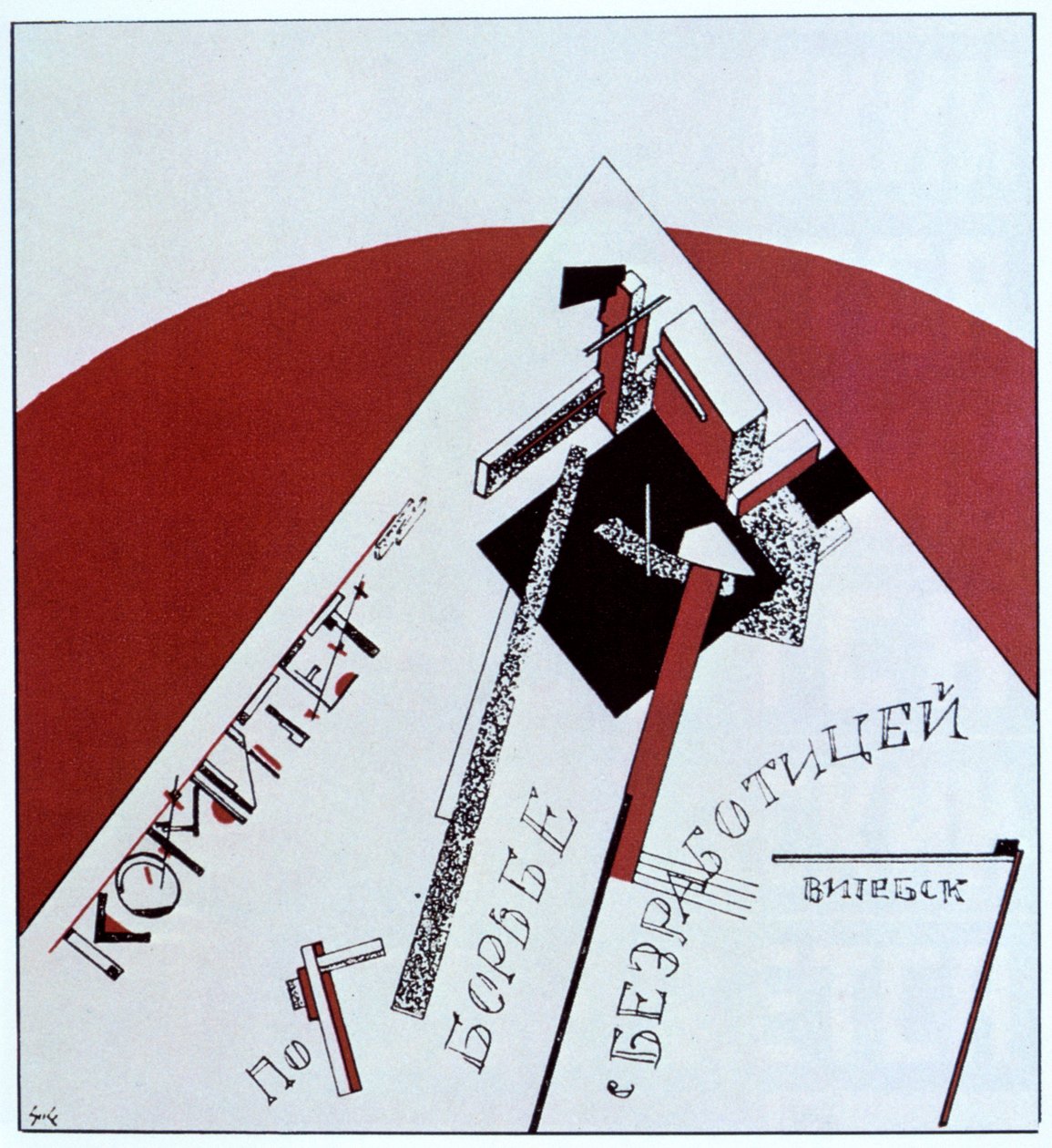 Comité pour combattre le chômage - Eliezer Markowich Lissitzky