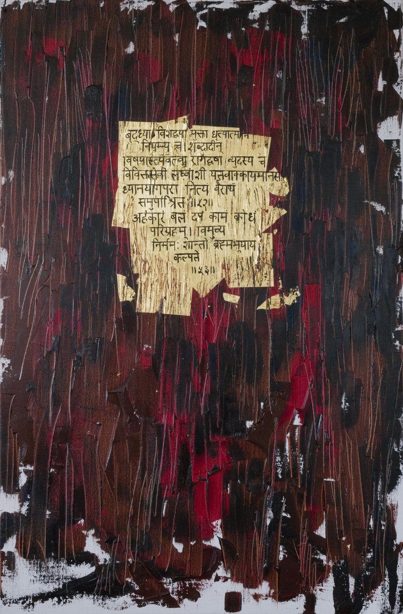 Espoir, 2007 - Faiza Shaikh