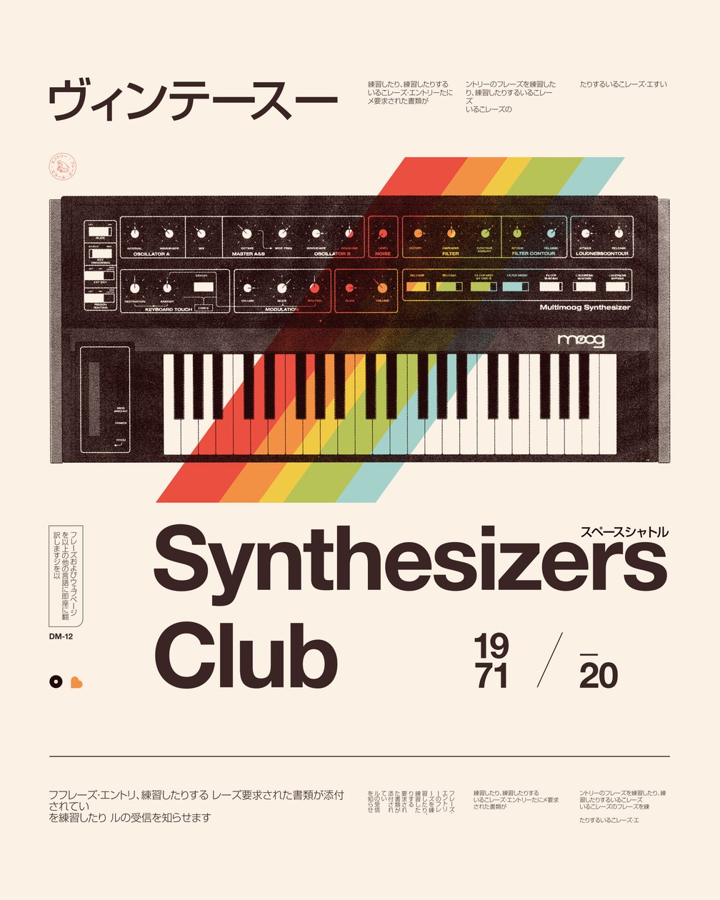 Club des synthétiseurs - Florent Bodart