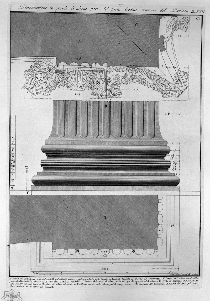 Panthéon, pl. XXII - Francesco Piranesi