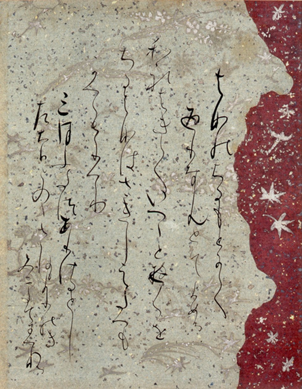 FRAMGENT ISHIYAMA-GIRE - Fujiwara no Sadanobu