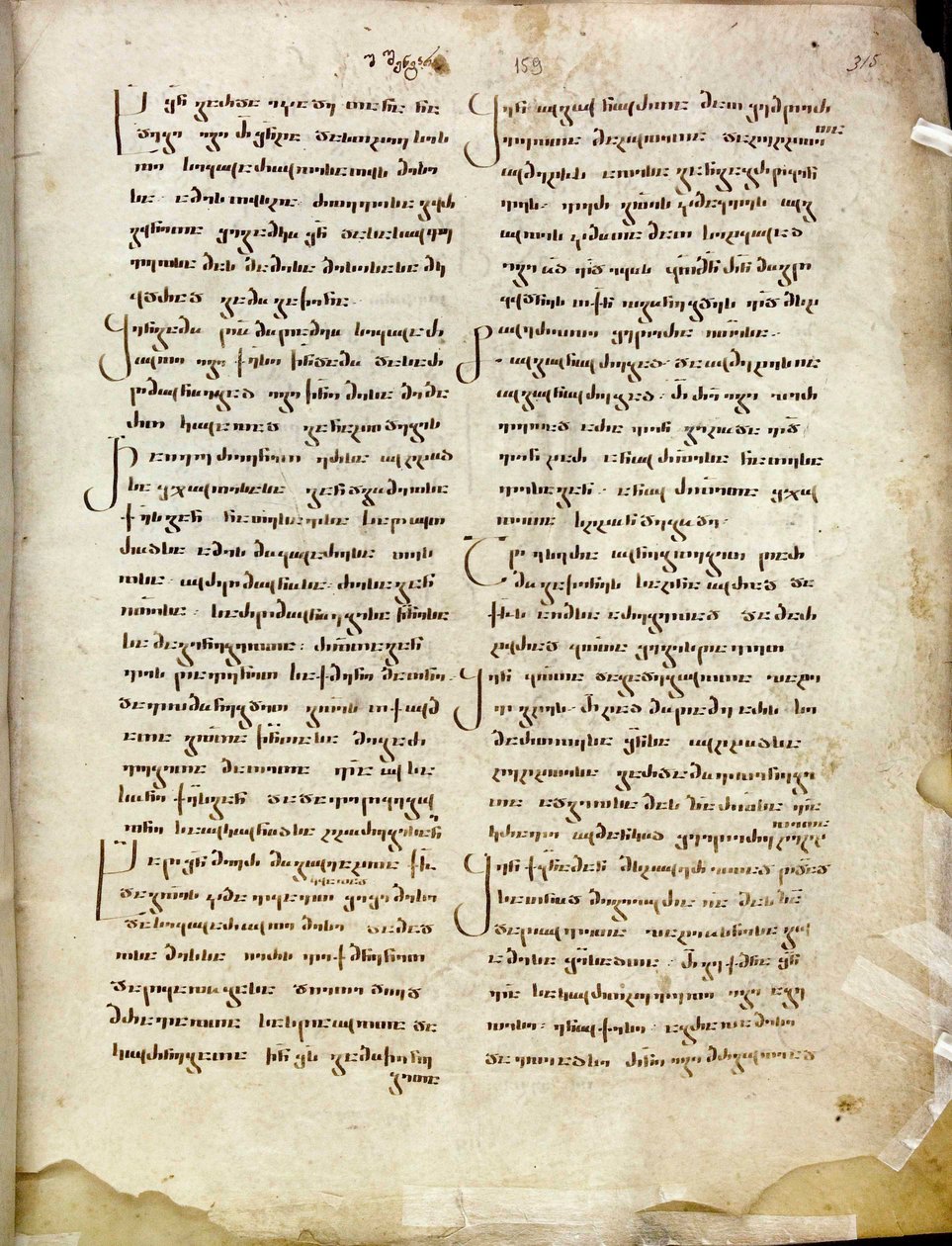 Un folio de l