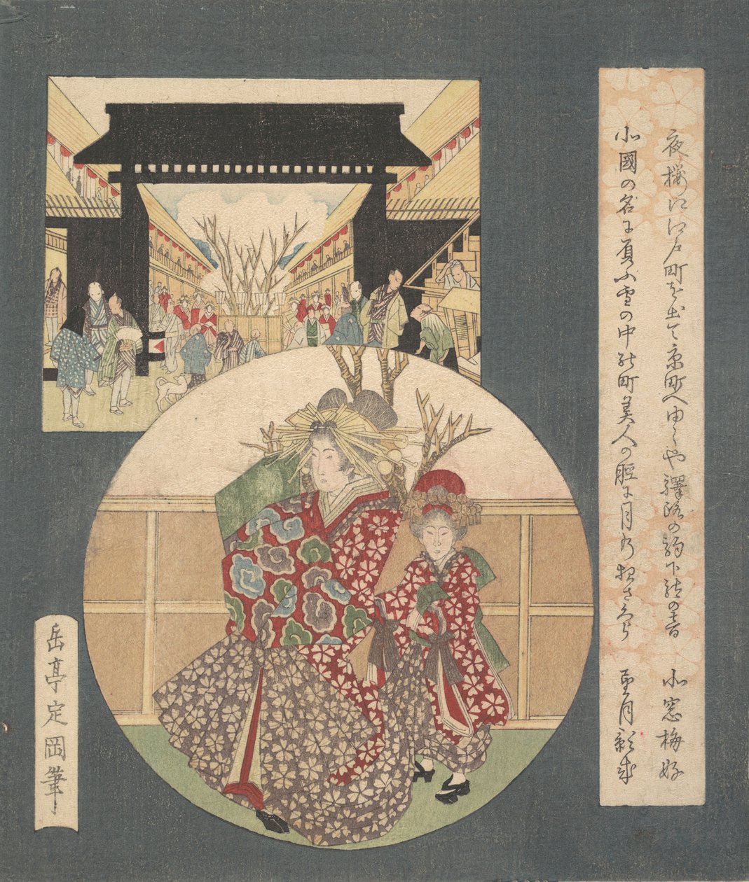 La Porte de Yoshiwara - Gakutei