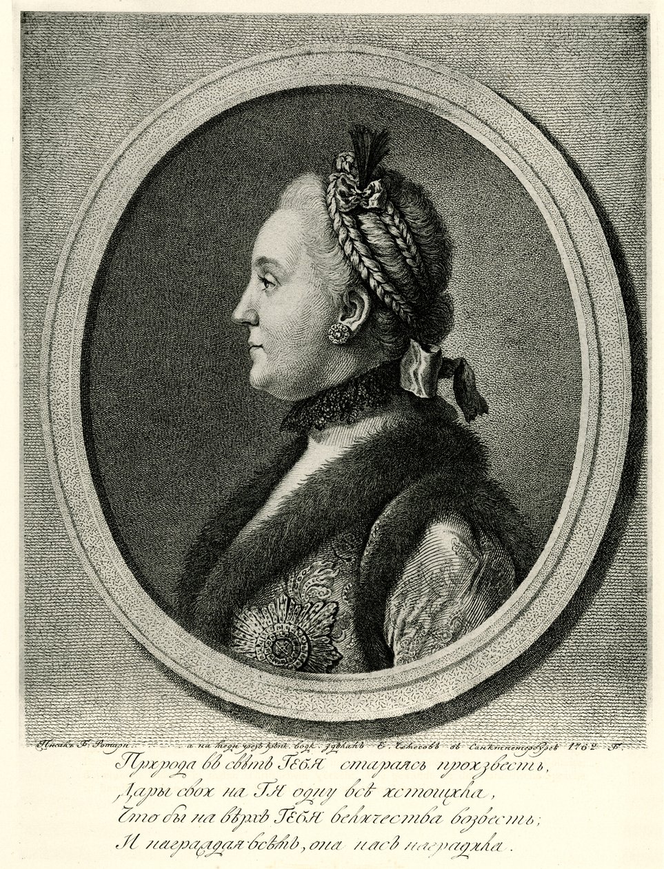 Catherine II - German School