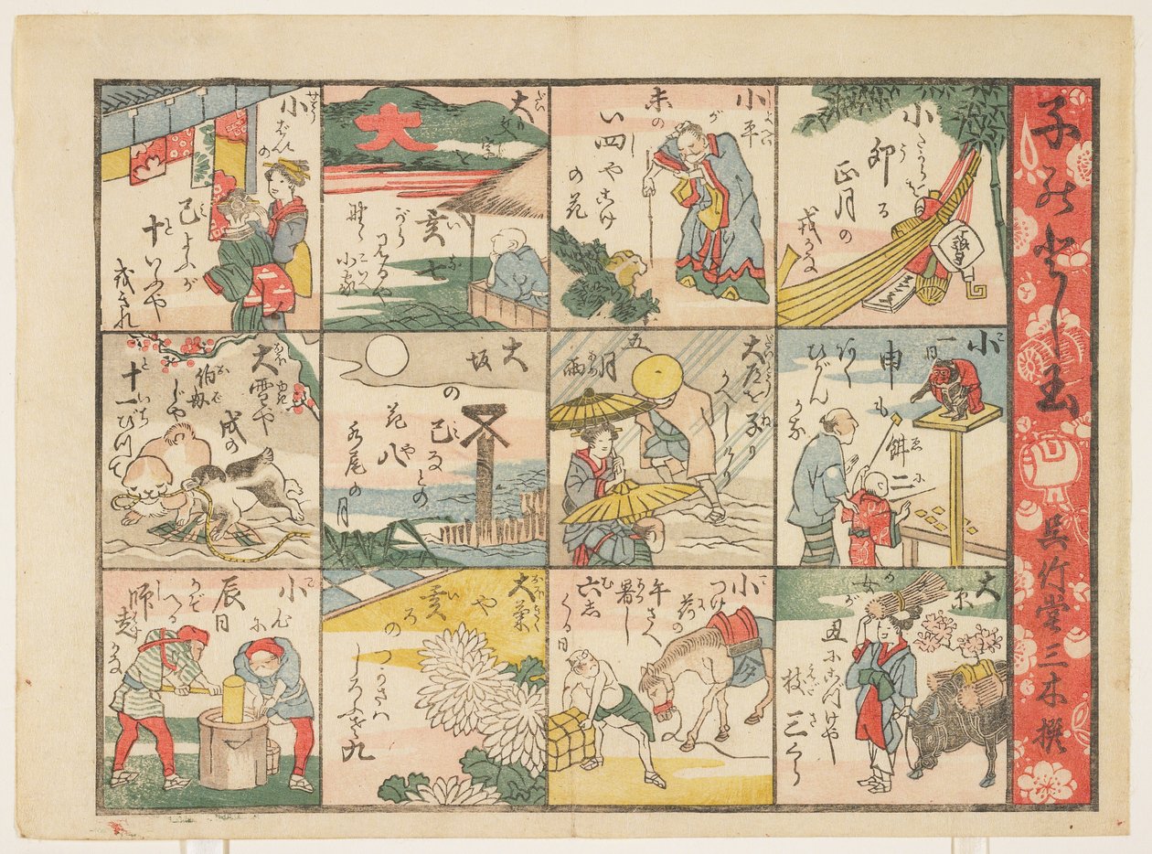 Cadeau de Nouvel An pour enfants - Gochikud Sanboku