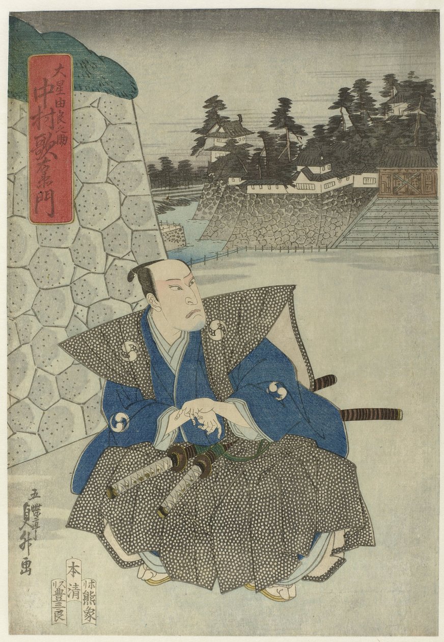 Samouraï près du mur du château - Gochôtei Sadamasu
