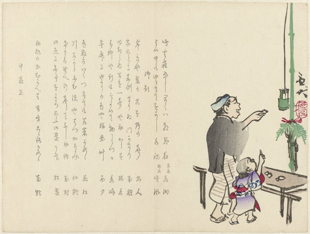 Homme avec enfant - Gyodai