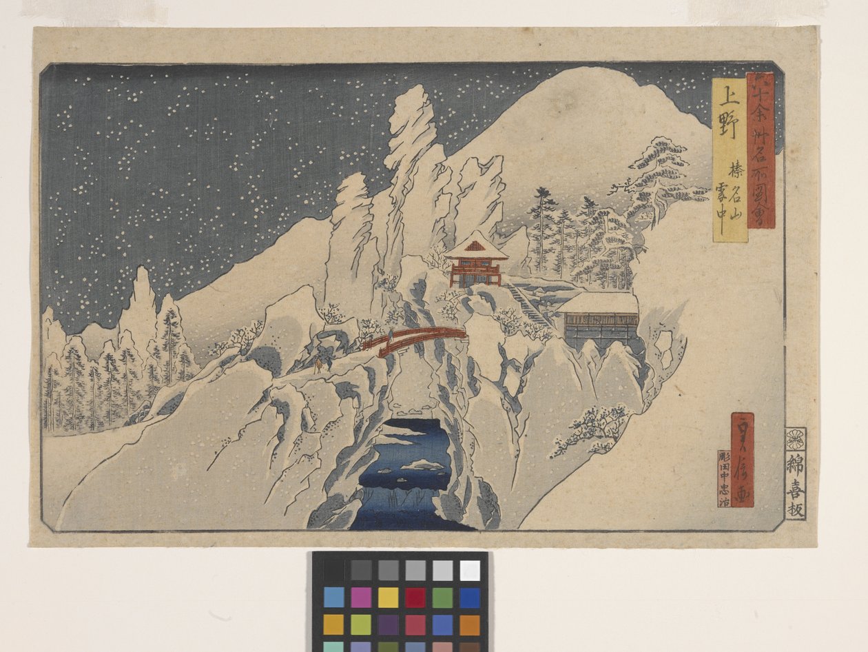 Ueno - Hasegawa I Sadanobu