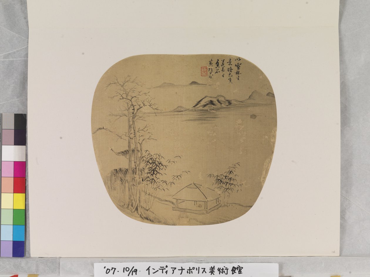 Paysage après Ni Zan - Huang Peifang