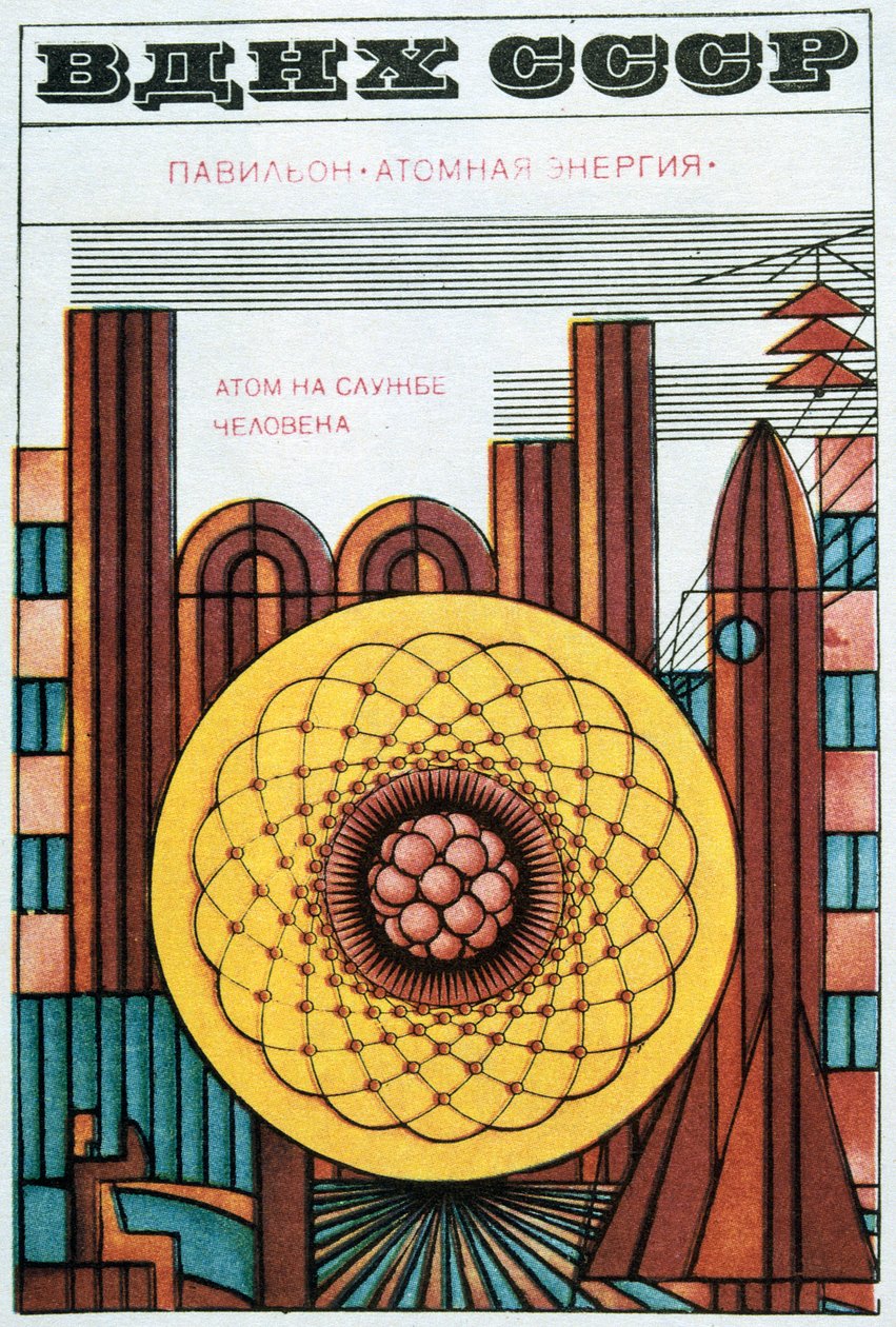 Exposition économique russe, 1970 - Igor Kravtsov