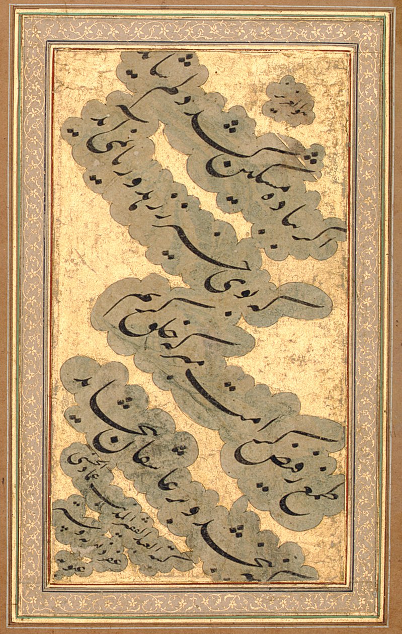 Quatrain calligraphique - Imad Al Hassani