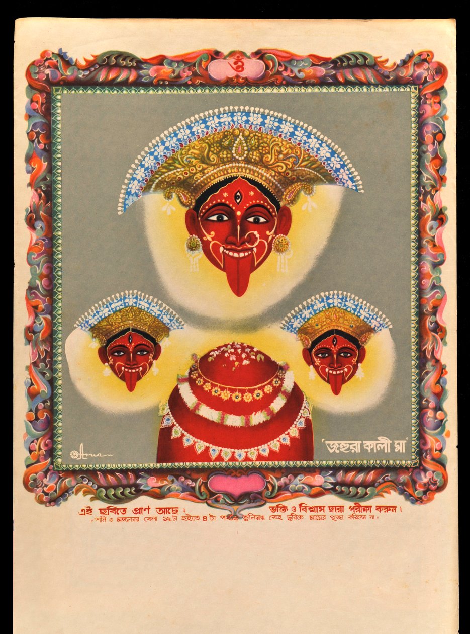 Kali - Indian School