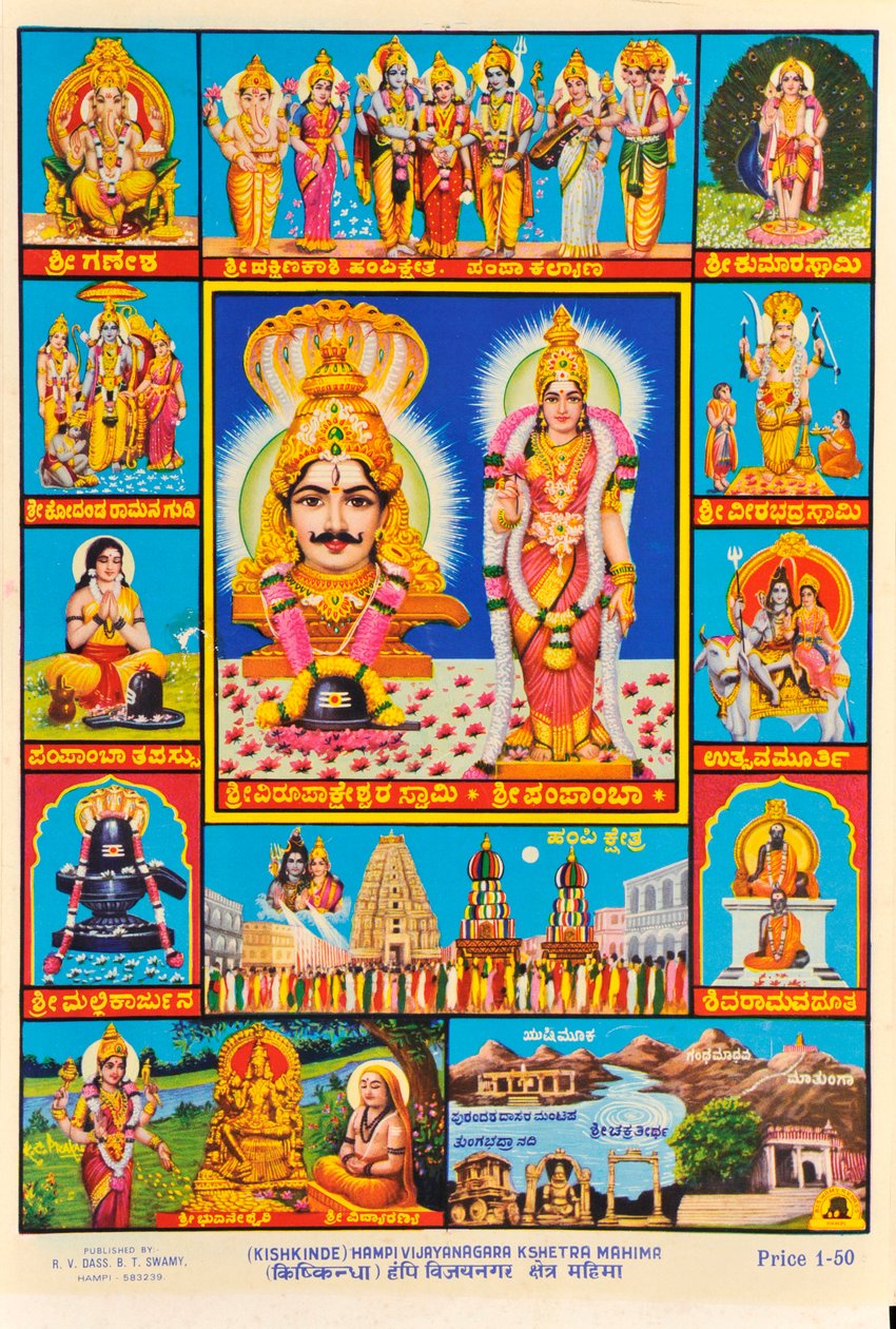 Affiche souvenir des temples de Hampi - Indian School