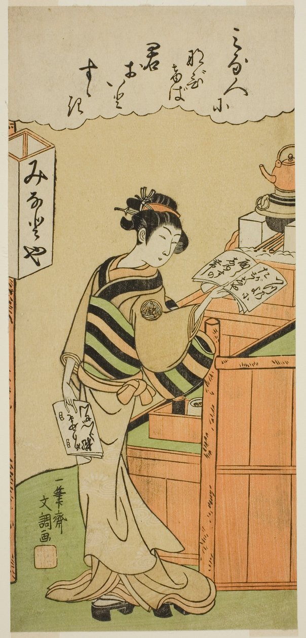 Serveuse à la Maison de Thé Minatoya - Ippitsusai Bunchō