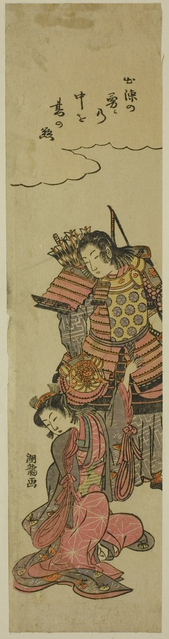 Séparation - Isoda Koryusai