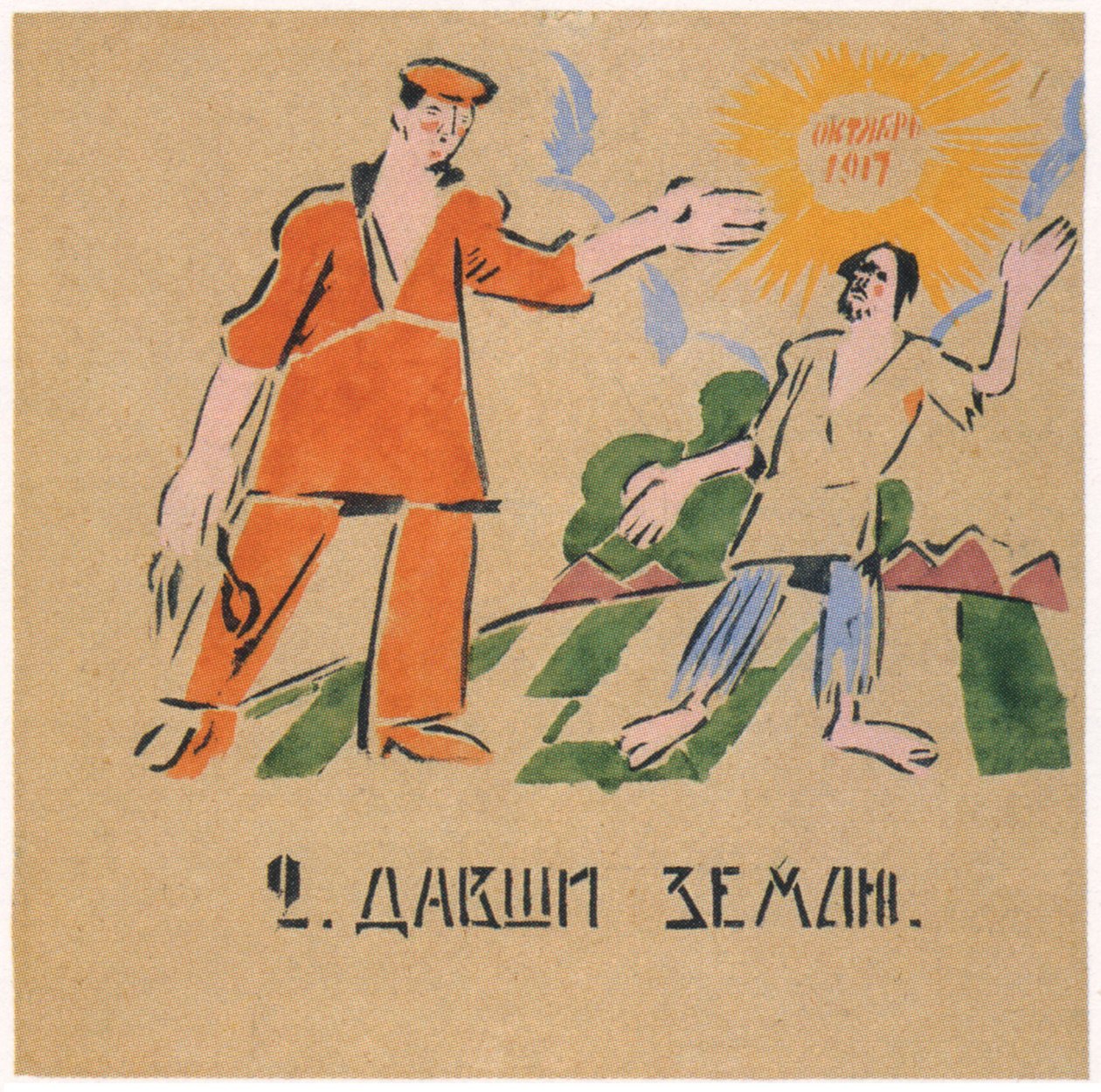 Tu lui as donné des terres fertiles, 1920 - Ivan Andreevich Malyutin