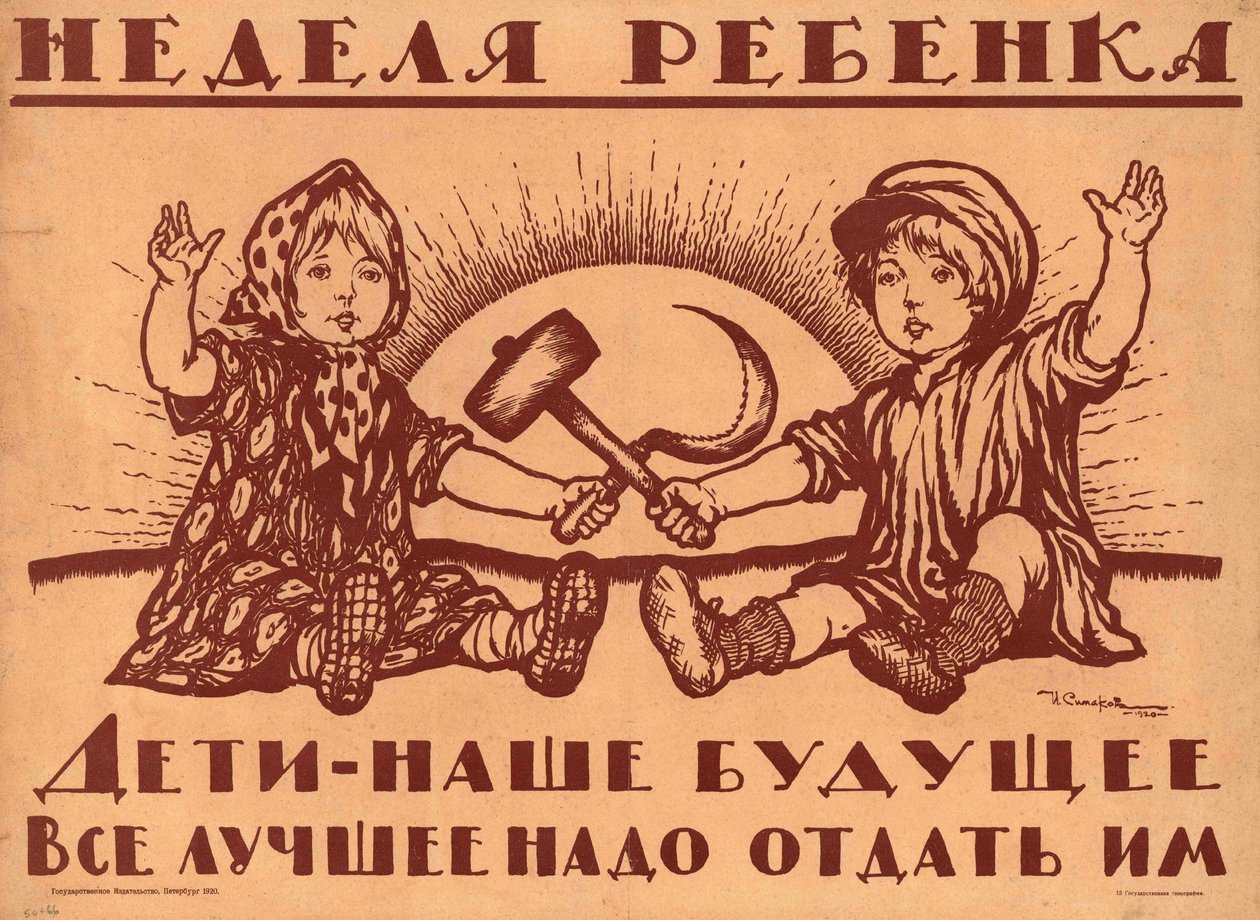 Les enfants sont notre avenir - Ivan Vasilievich Simakov